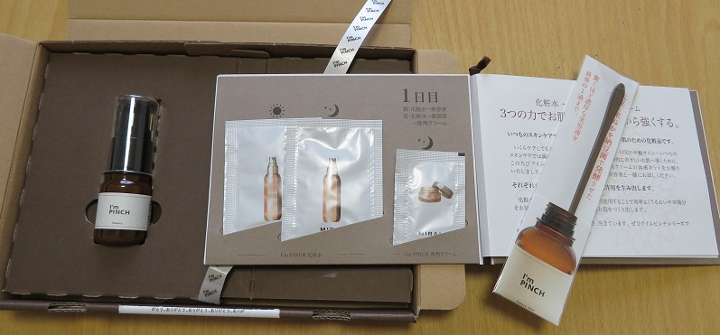 アイムピンチ/未来【お試し５００円】情報サイト